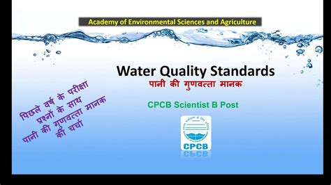 discuss the quality of water in area